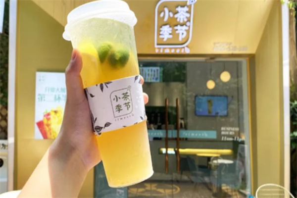 小茶季節奶茶