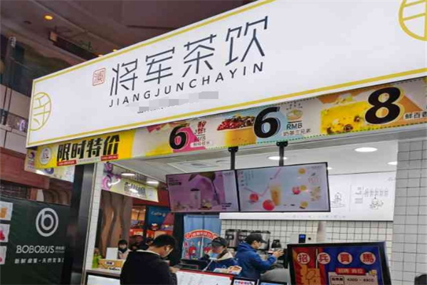 將軍茶飲加盟 將軍茶飲加盟