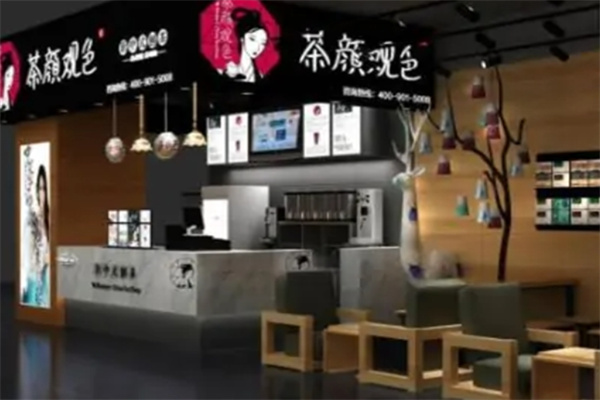 茶顏觀色奶茶店加盟 茶顏觀色奶茶店加盟