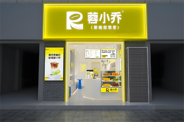 蓉小喬奶茶 蓉小喬奶茶