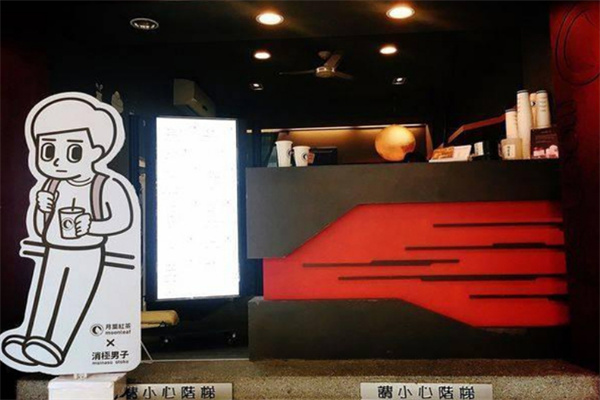 負能量奶茶 負能量奶茶