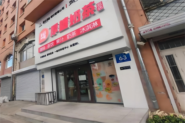 厚糖奶茶 厚糖奶茶