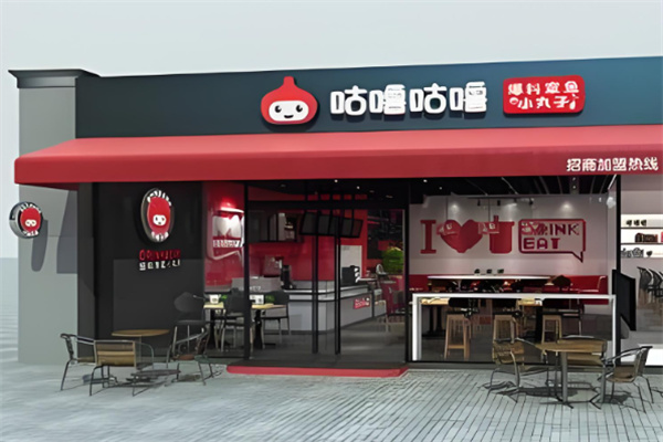 咕嚕咕嚕奶茶吧