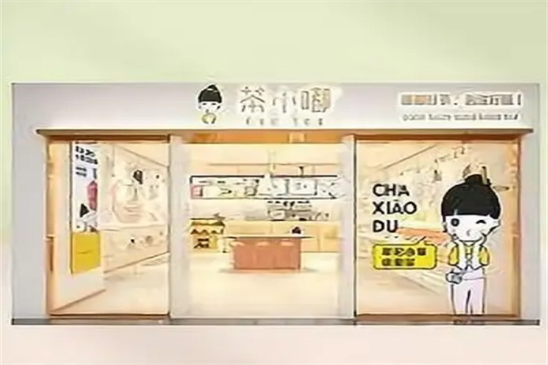 茶小嘟奶茶 茶小嘟奶茶