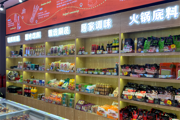 食味鮮火鍋食材 食味鮮火鍋食材
