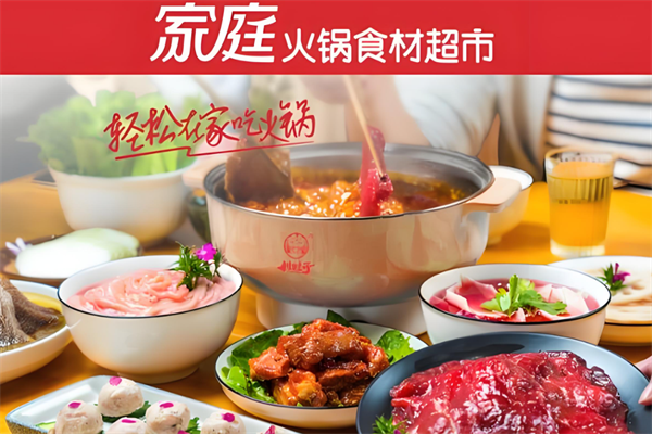 川娃子火鍋食材超市 川娃子火鍋食材超市