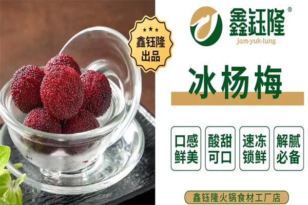 鑫鈺隆火鍋煎烤食材超市