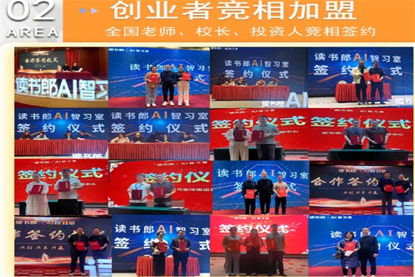 讀書郎AI自習室