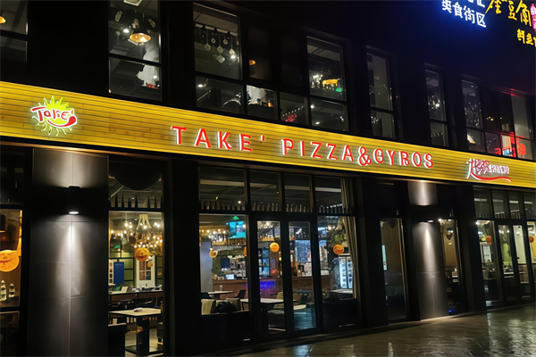 提客披薩&烤肉 提客披薩&烤肉