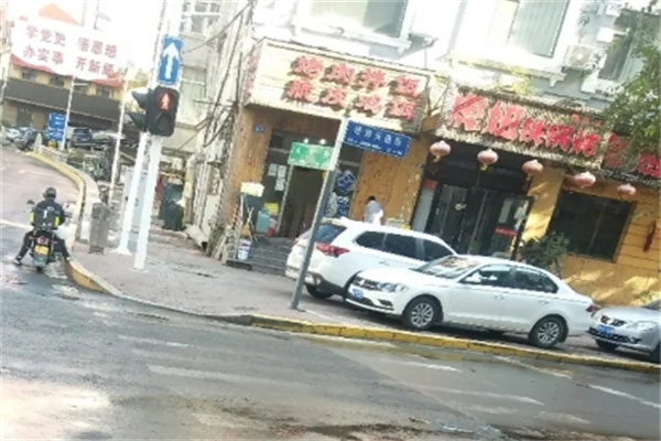 三多烤肉拌飯 三多烤肉拌飯