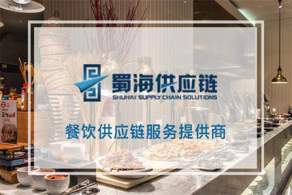 蜀海火鍋供應鏈 蜀海火鍋供應鏈