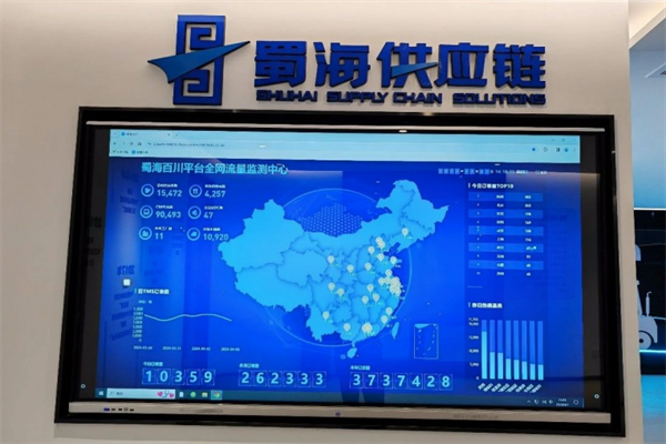 蜀海火鍋供應鏈 蜀海火鍋供應鏈