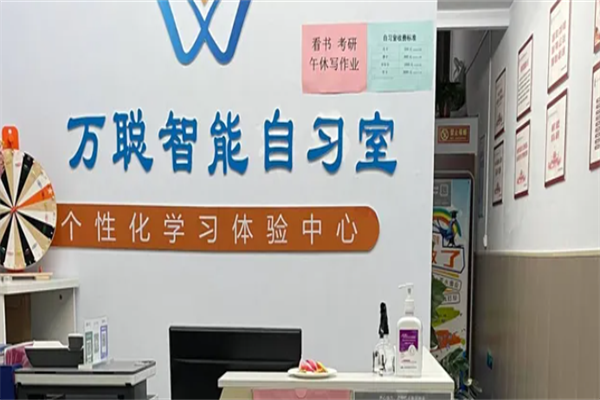 萬聰AI自習(xí)室 萬聰AI自習(xí)室