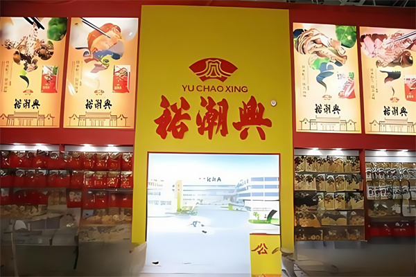 裕潮興休閑食品