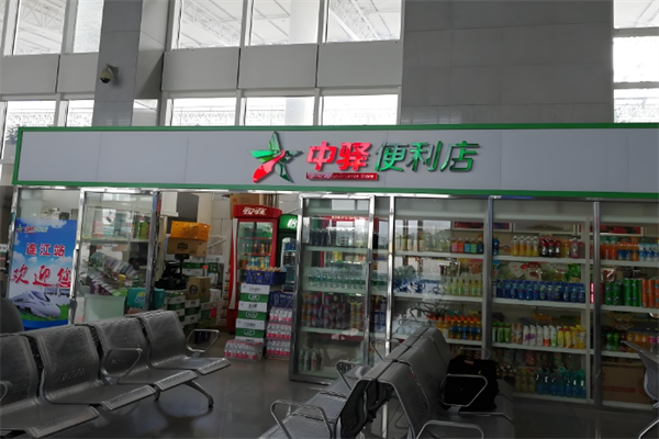 中驛超市