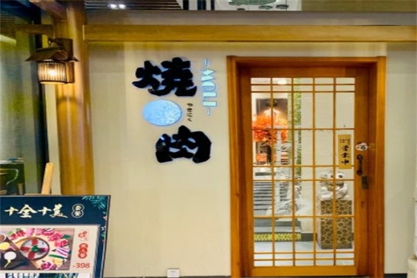 MOLI燒肉加盟 MOLI燒肉加盟