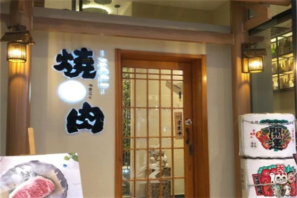 MOLI燒肉加盟 MOLI燒肉加盟