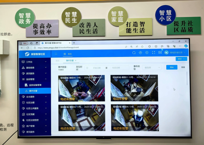 全民共識智慧云社區加盟