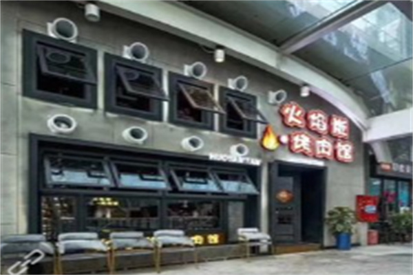 火焰碳烤肉館