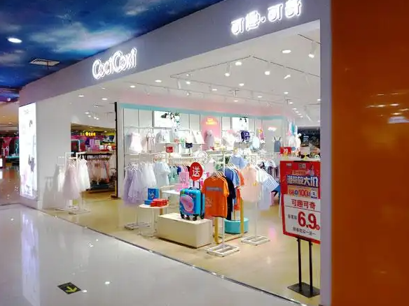 可趣可奇童裝加盟