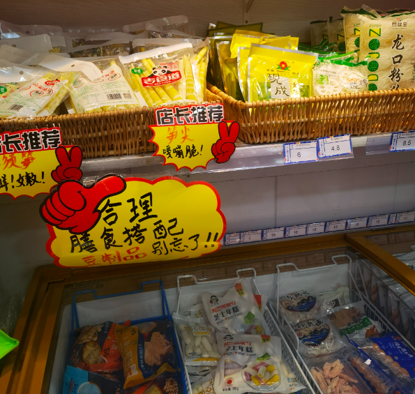 蜀話說火鍋食材超市加盟