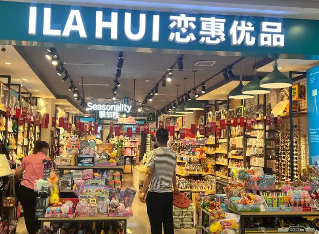 戀惠優(yōu)品加盟