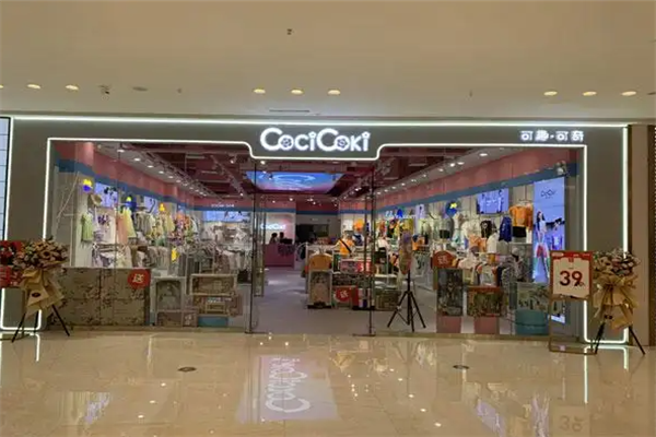 可趣可奇童裝加盟加盟