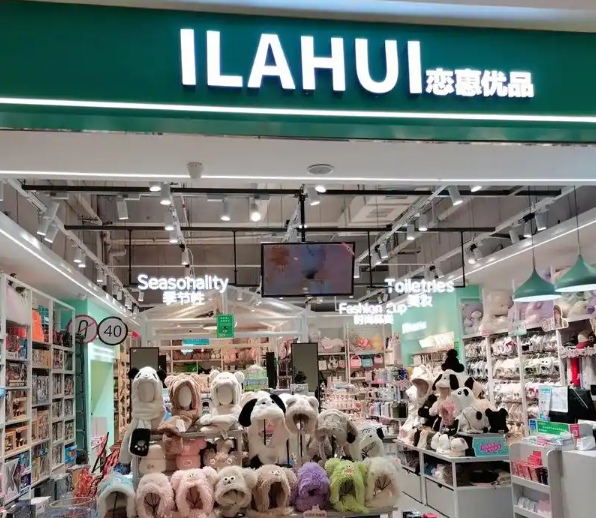 戀惠優(yōu)品加盟