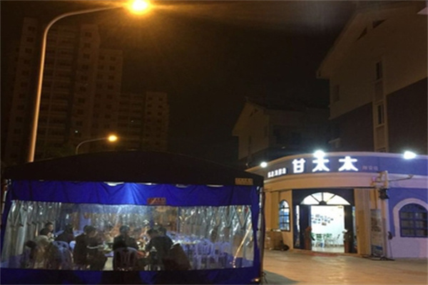 甘太太碳烤海鮮燴加盟 甘太太碳烤海鮮燴加盟