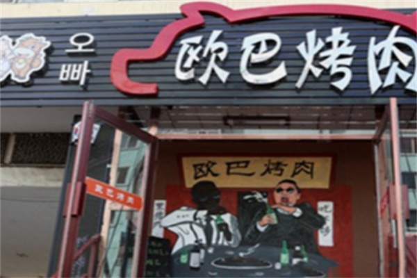 歐巴烤肉拌飯脆皮雞飯