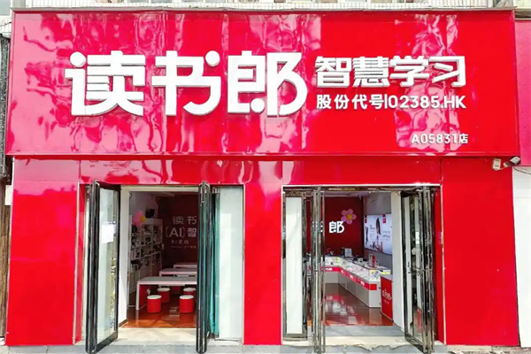 讀書郎AI智習室