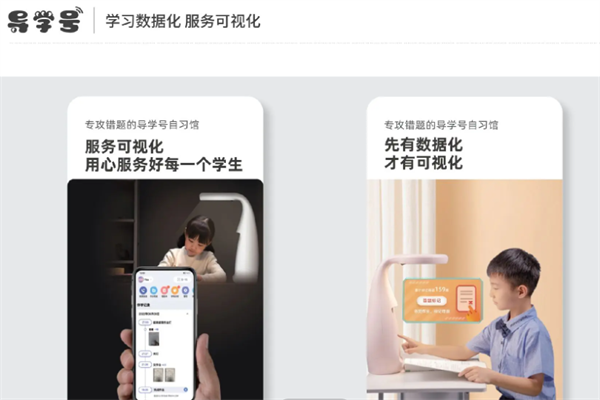 導學號Ai智能自習室 導學號Ai智能自習室