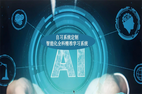 奧森智AI能自習屋 奧森智AI能自習屋