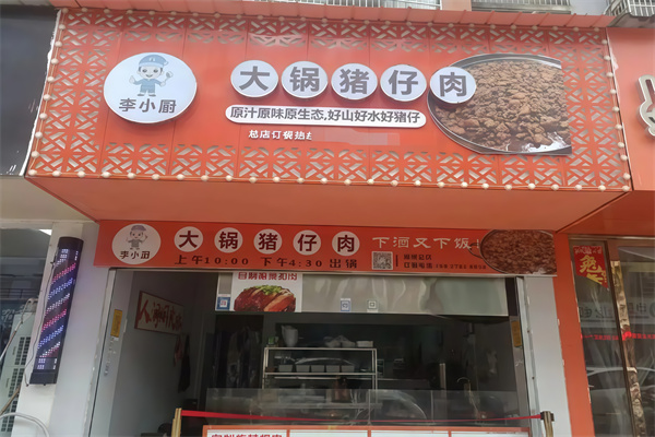 李小廚烤肉拌飯