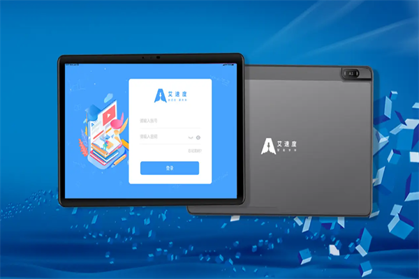 艾速度智能學伴AI自習室