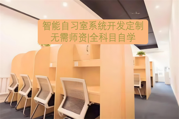 愛(ài)尚學(xué)托管AI英語(yǔ)自習(xí)室