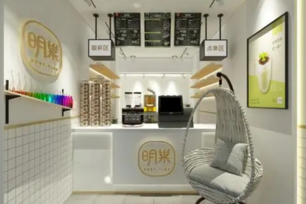 明巢奶茶 明巢奶茶