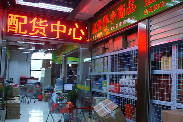 贏世界2元店 贏世界2元店