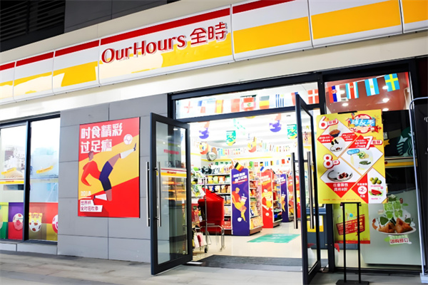 24小時全時便利店