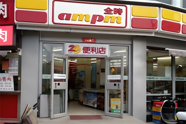 24小時全時便利店