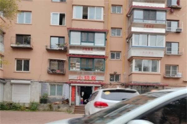 小螞蟻折扣超市