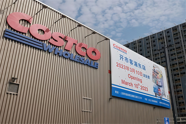 開(kāi)市客超市