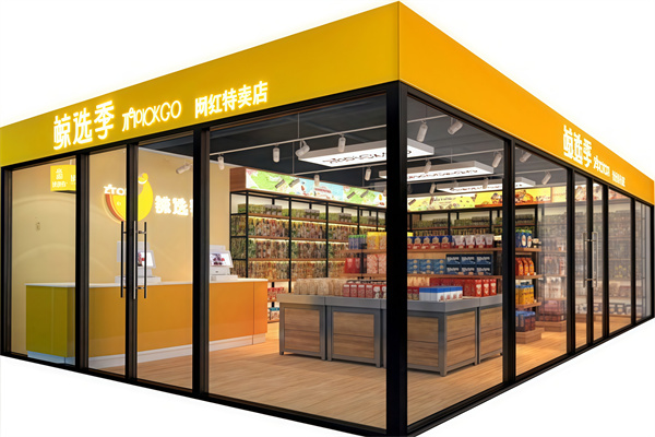 鯨選季JIMPICKGO便利店超市 鯨選季JIMPICKGO便利店超市