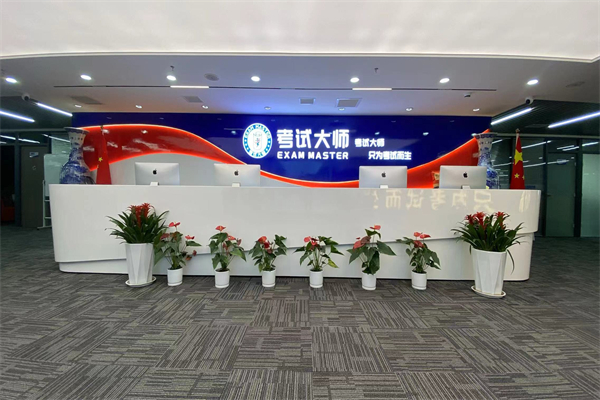 考試大師 考試大師