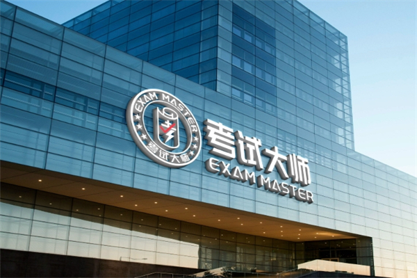 考試大師 考試大師