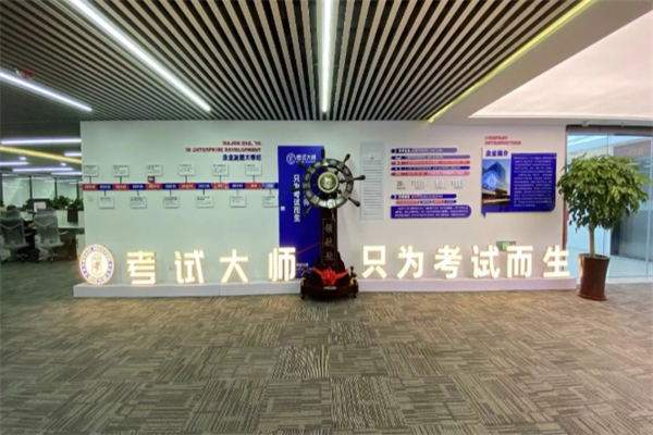 考試大師 考試大師