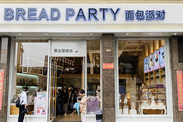 面包派對 面包派對