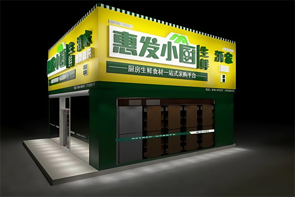 惠發小廚 惠發小廚