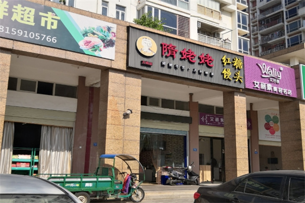 隋姥姥紅糖饅頭