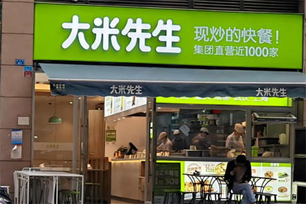 大米先生快餐店